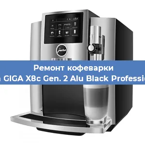Ремонт капучинатора на кофемашине Jura GIGA X8c Gen. 2 Alu Black Professional в Воронеже